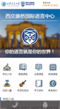 Mobile Screenshot of kangqiao.info