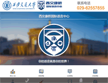 Tablet Screenshot of kangqiao.info